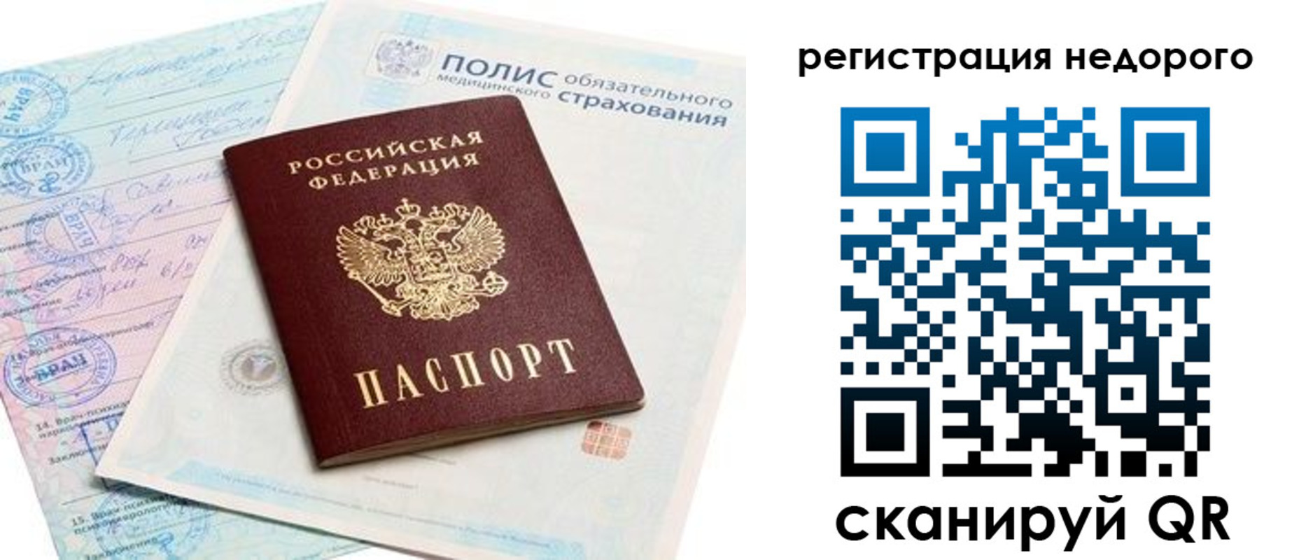прописка иностранных граждан в Ейске