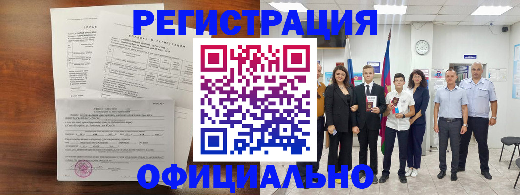 временная регистрация госуслуги в Ейске
