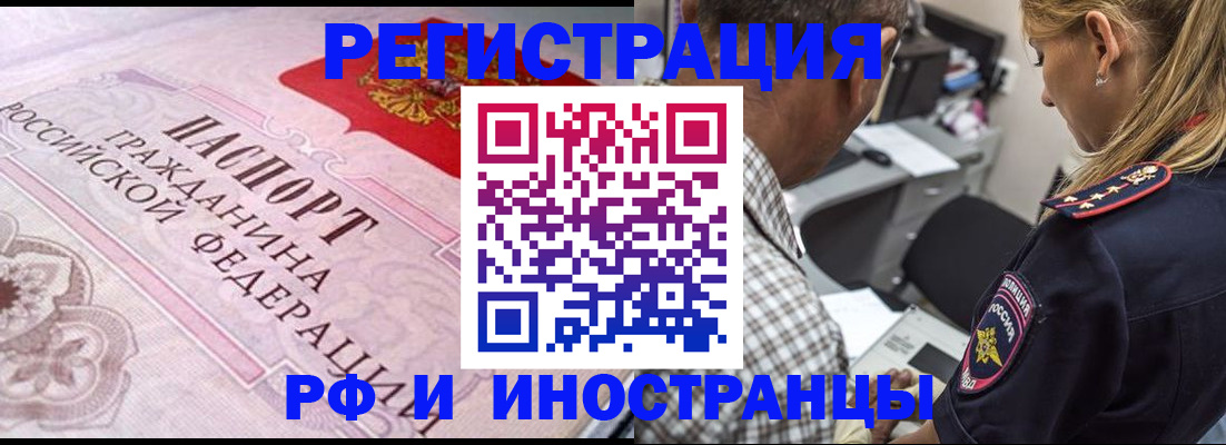 прописка для кредита в Ейске