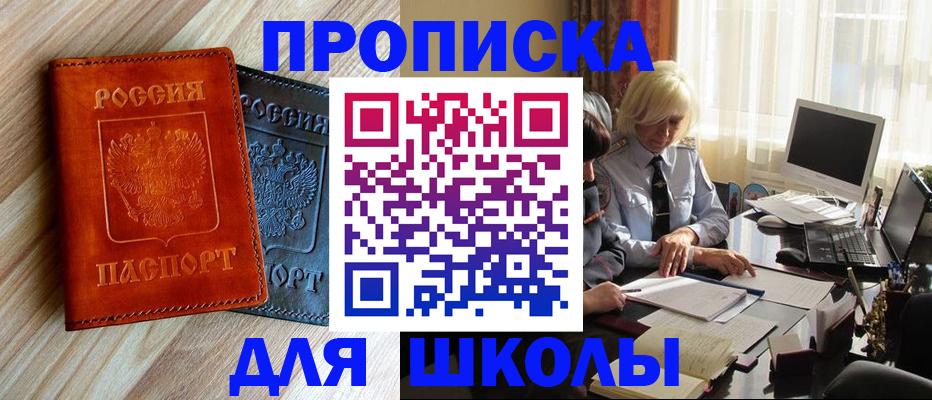 миграционный учет в Ейске